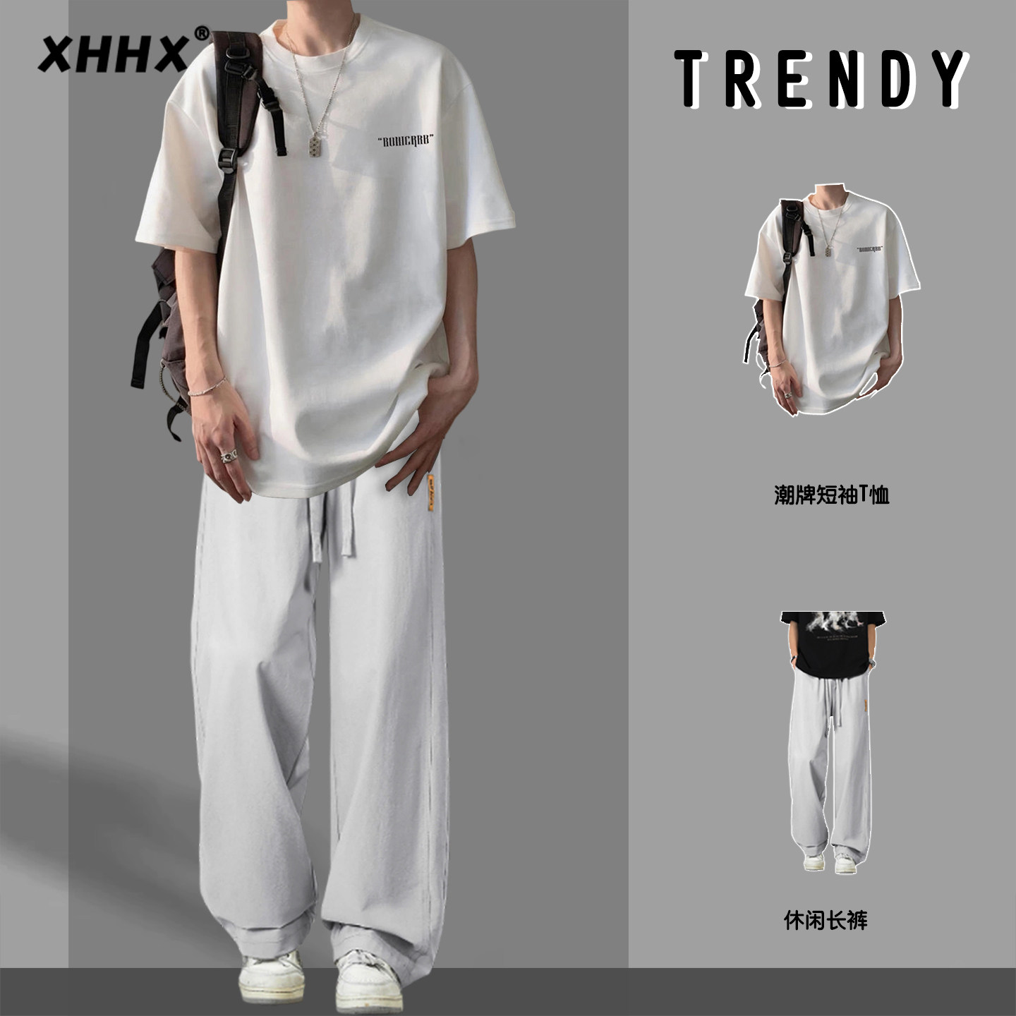 白色短袖T恤男士2026新款夏男生半袖休闲穿搭运动套装衣服一整套