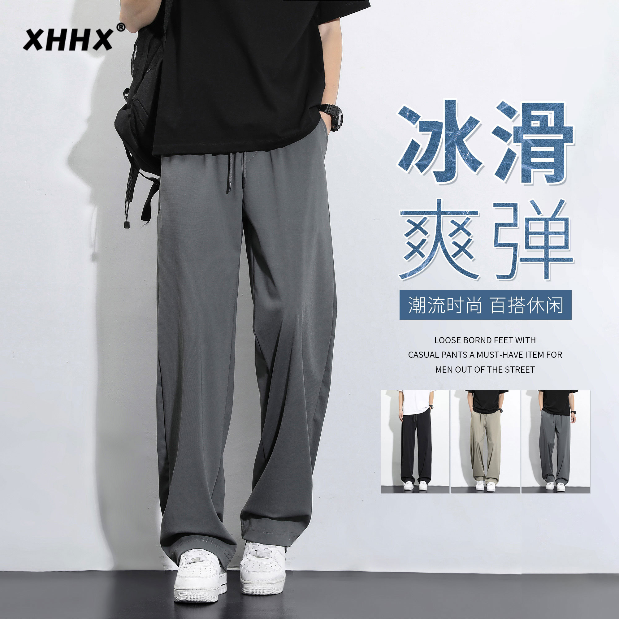 冰丝裤子男款2025新款春夏装薄款直筒宽松高端品牌男士休闲西装裤