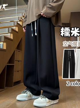 黑色直筒裤子男士春秋2025新款潮牌宽松直筒秋冬加绒重磅休闲卫裤