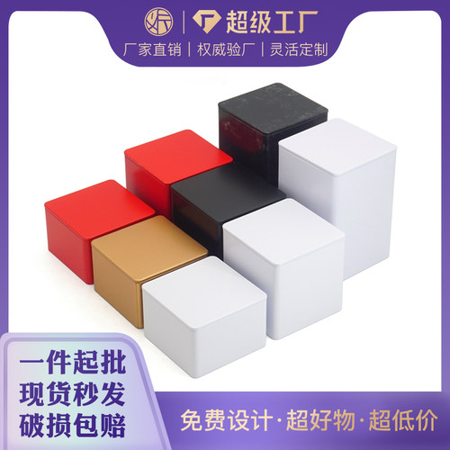 伴手礼马口铁罐方形密封咖啡豆坚果通用茶叶包装铁罐喜糖包装铁盒