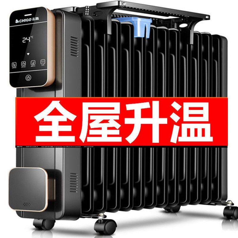 志高电油汀取暖器家用17片暖气片电暖器油酊丁烤火暖炉室内加热器,生活电器,暖风机/取暖器,淘宝优惠券,粉丝福利购,淘宝优惠卷