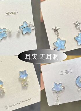 儿童蚊香盘耳夹森系小清新蓝色星星月亮女小巧百搭无耳洞耳夹珍珠