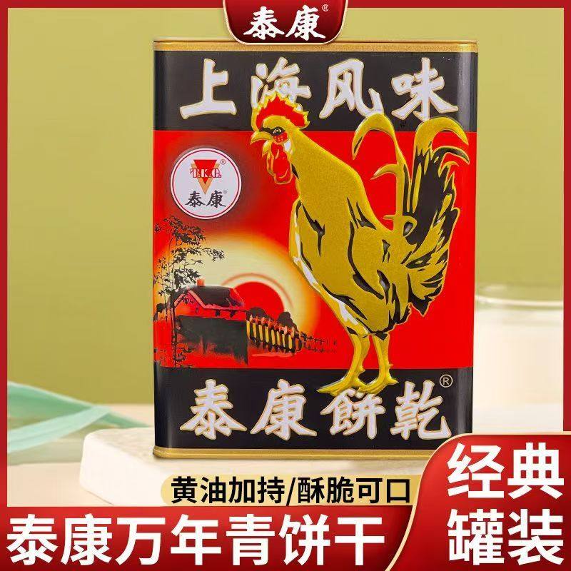 上海泰康金鸡万年青饼干458g葱油味办公室零食散装早餐休闲食品,零食/坚果/特产,酥性饼干,淘宝优惠券,粉丝福利购,淘宝优惠卷