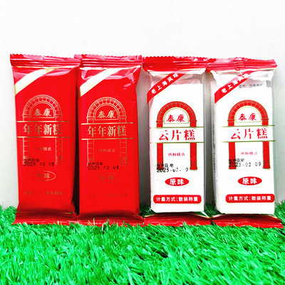 泰康云片糕原味糯米糕手撕米糕雪片糕传统特产软糯糕点心年年新糕