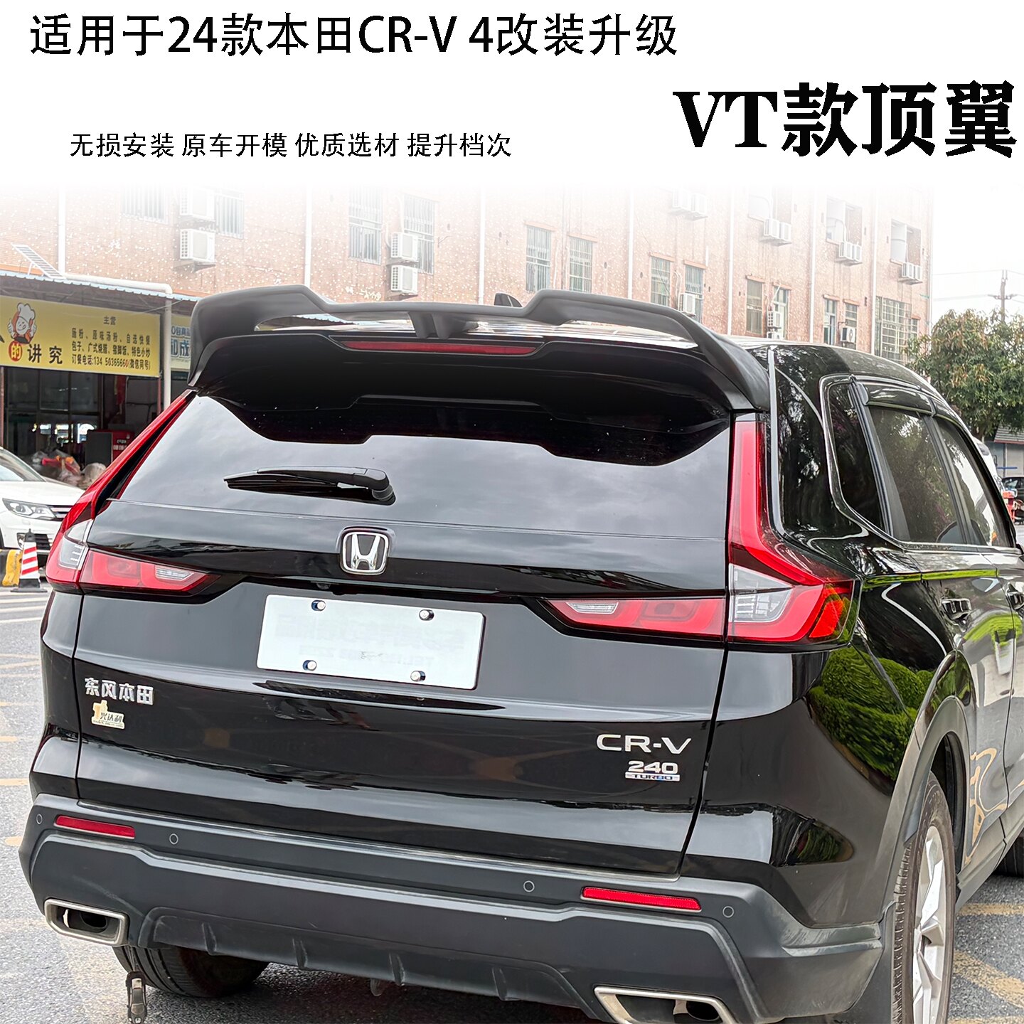 24款本田CRV-4碳纤维顶翼免打孔