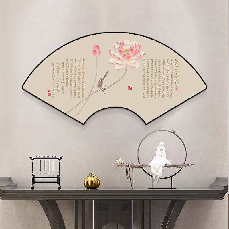 扇形装饰画心经客厅挂画卧室床头壁画扇面背景墙禅意荷花莲花字画