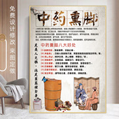中药熏脚海报腿脚熏蒸挂画汗蒸广告宣传透皮蒸疗图片足疗店装 饰画