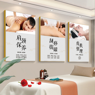 男士养生海报肩颈保养图身体spa广告皮肤管理挂画头疗图片宣传画