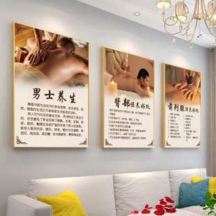 男士养生海报皮肤管理挂画背部保养壁画精油开背图片男士修面广告