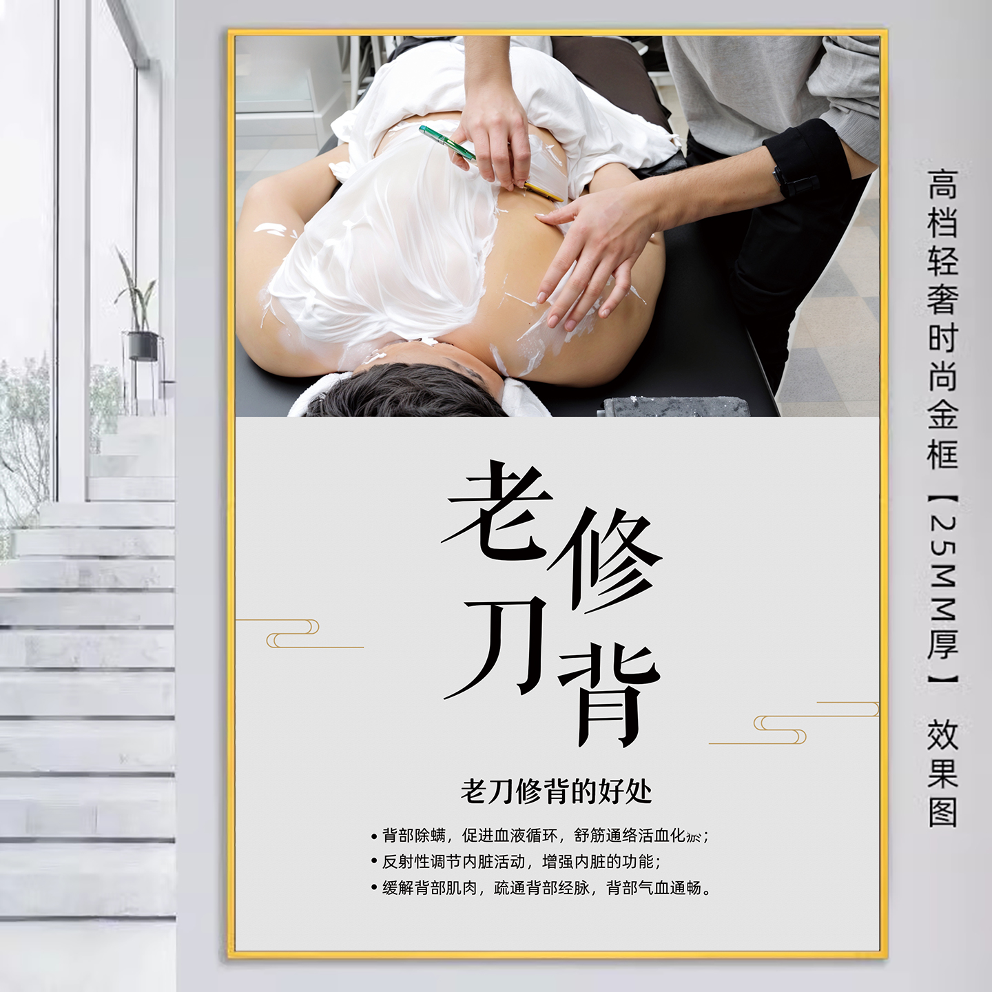 刮背海报老刀修面挂画背清洁广告