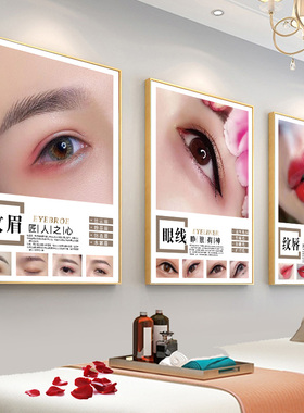纹绣海报宣传图眉眼唇挂画美容院装饰画纹眉壁画美甲美睫广告图片