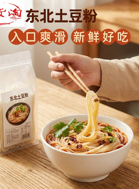 延边特产手工马铃薯水晶粉