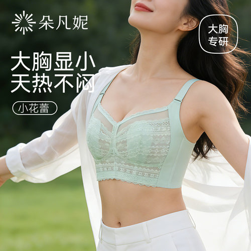 大胸显小兔耳朵内衣防凸点