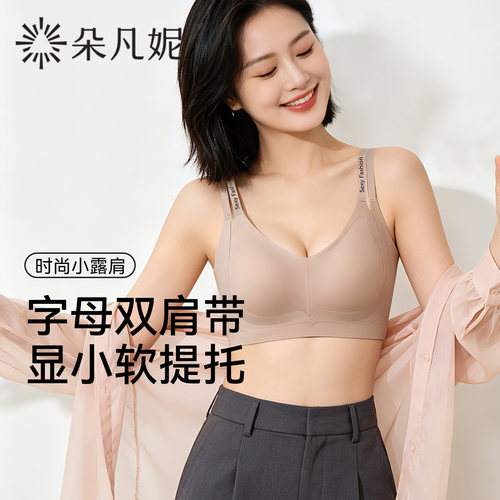 可外露字母双肩带大胸显小内衣