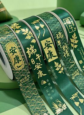新款端午节礼盒包装丝带鲜花花束彩带礼物礼品装饰带墨绿色绸带