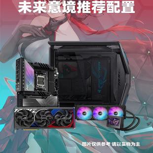 原装配件DIY台式机 华硕全家桶AMD锐龙R9 7950X3D+RTX4090-O24G