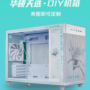 ASUS华硕AP201冰立方侧透海景房电脑台式小机箱白色吹雪主题定制