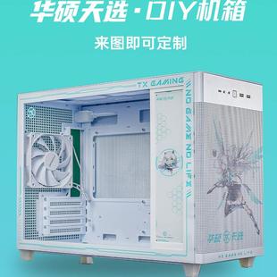ASUS华硕AP201冰立方侧透海景房电脑台式小机箱白色吹雪主题定制