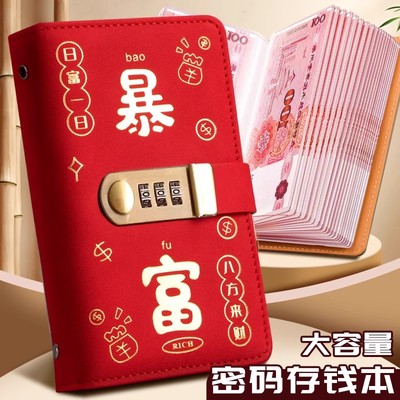 密码锁存钱夹钱册大容量可放现金