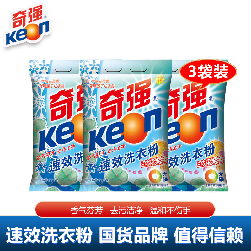 奇强速效洗衣粉226g袋兰依花果香持久去污渍无磷家庭囤货正品包邮图片