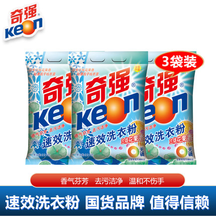 奇强速效洗衣粉226g袋兰依花果香持久去污渍无磷家庭囤货正品包邮