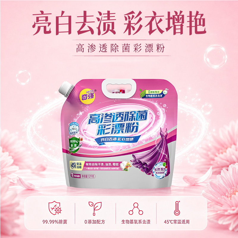 奇强高渗透除菌洗衣粉1.2kg免搓浸泡深层去污亮白去渍彩衣增艳图片