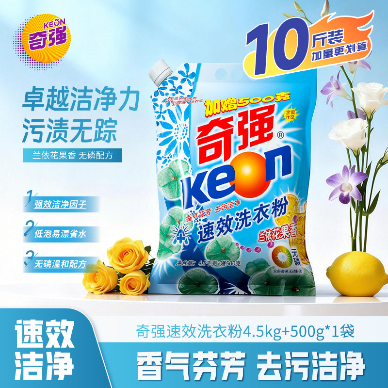 怒推奇强洗衣粉，去污效果真牛啊图片
