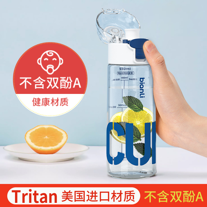 tritan塑料水杯子儿童上学专用小学生夏天女生高颜值运动水壶夏季