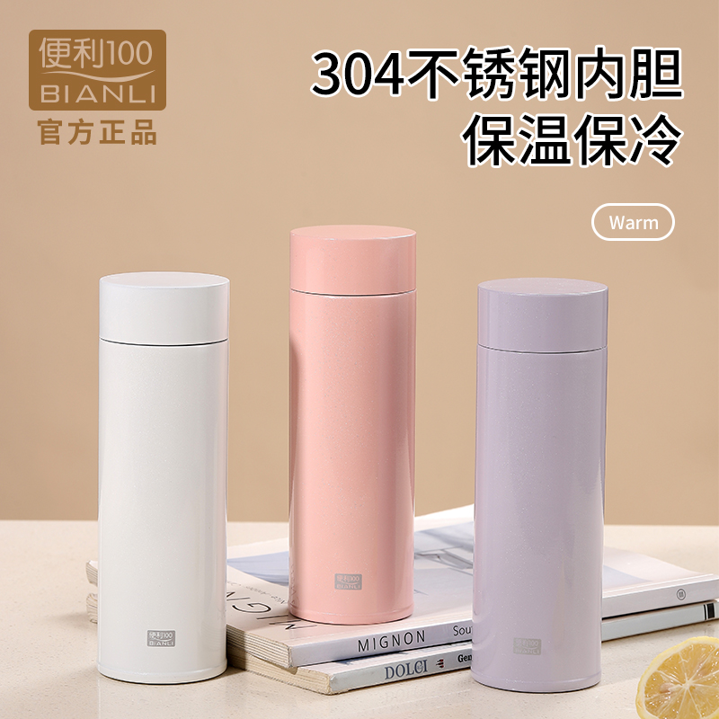 304不锈钢保温杯小巧便携男女款