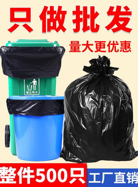 大号垃圾袋加厚黑色超大60环卫80物业特大特厚户外塑料袋商用平口