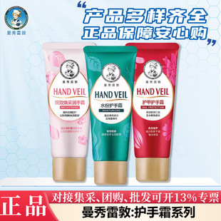 曼秀雷敦护手霜秋冬季补水水份浓润滋润防干裂皲裂保湿女士批发