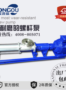 上海鸿欧HOG30-1G30-2G35-1G35-2F单螺杆泵浓浆泵发泡水泥压浆泵