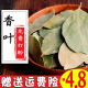 香叶月桂叶粉另卖八角大料桂皮草果花椒小茴香料调料大全组合50g