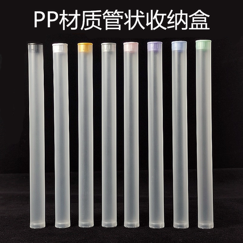 33cm吸管盒PP塑料包装圆管盒子化妆工具画眉笔鱼漂线香细长收纳盒