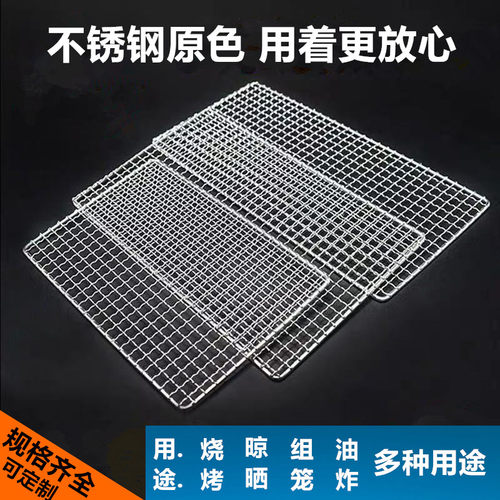 长方形不锈钢网片组笼晾晒烤网架