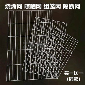 条形烧烤网晾晒淋油油炸网烤菜烤肉网组笼网户外网片商用网格铁丝