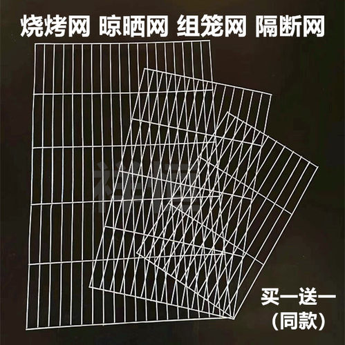 条形烧烤网晾晒网为客户服务