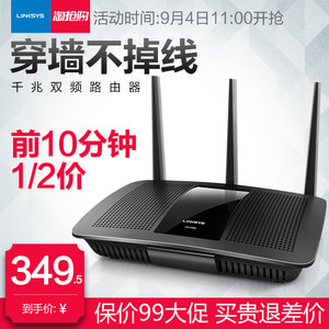 预告！Linksys双频千兆无线路由器EA7500-AH V2