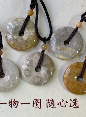 天然印尼珊瑚玉平安扣吊坠有机宝石菊花玉化石男女款项链配件