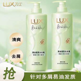 力士小苍兰洗发水清新精油香氛洗发露清爽去屑针对多屑易油发质