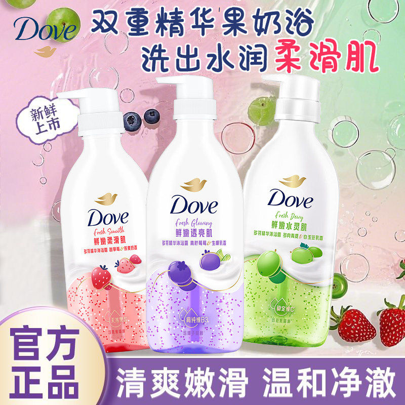 多芬果奶沐浴露清甜草莓香沐浴乳