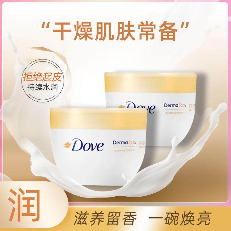 多芬大金碗身体乳300ml