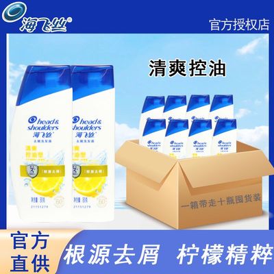 海飞丝洗发水控油80g清爽男女