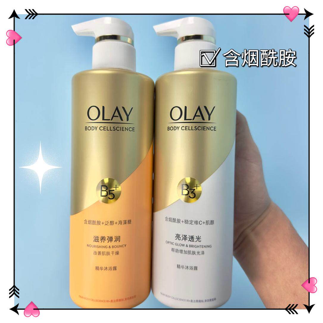 OLAY精华沐浴露滋养弹润改善肌肤干燥烟酰胺森林莓果香氛学生好物