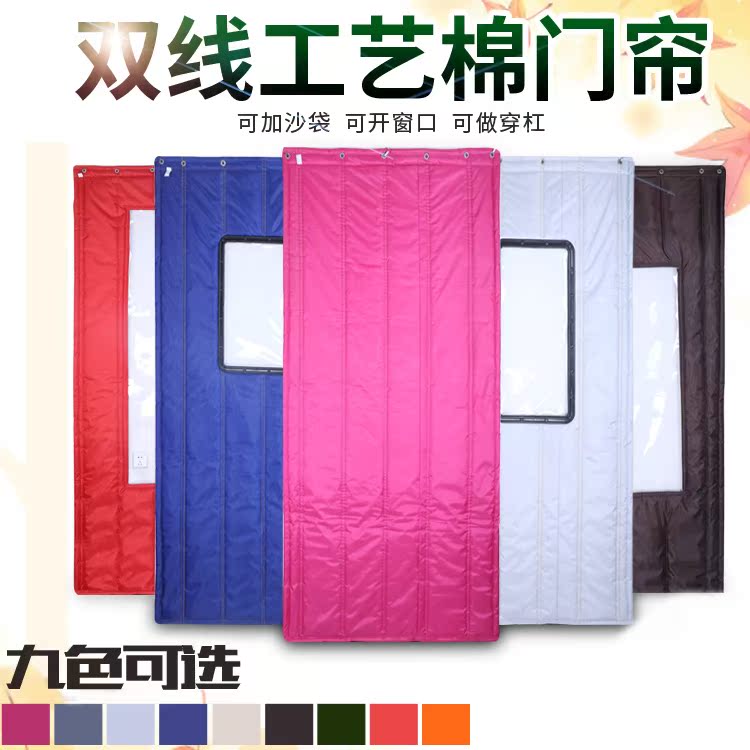 保温防寒厚门帘帕图斯牛津布