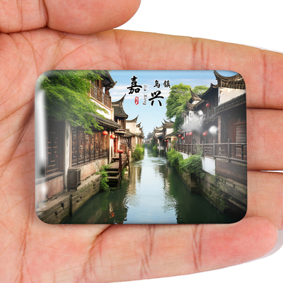 名创工艺嘉兴冰箱贴纪念品伴手礼