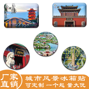 河南开封水晶玻璃冰箱贴清明上河园开封府大相国寺定制纪念品礼品