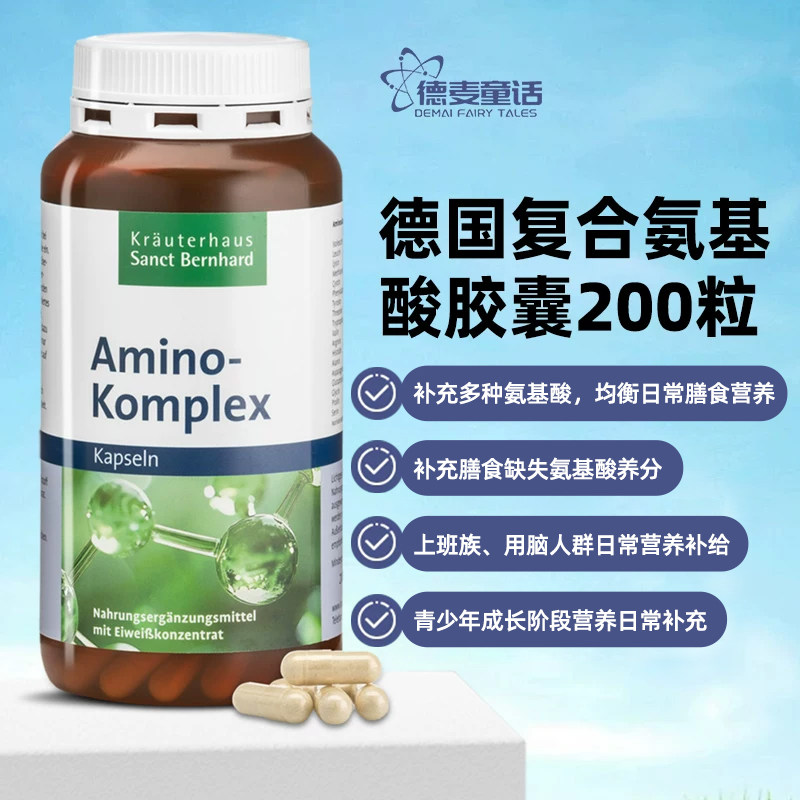 用脑人群日常补充多元氨基酸营养