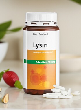 德国Sanct Bernhard活性赖氨酸500mg长高助生长素益智疱--疹180片