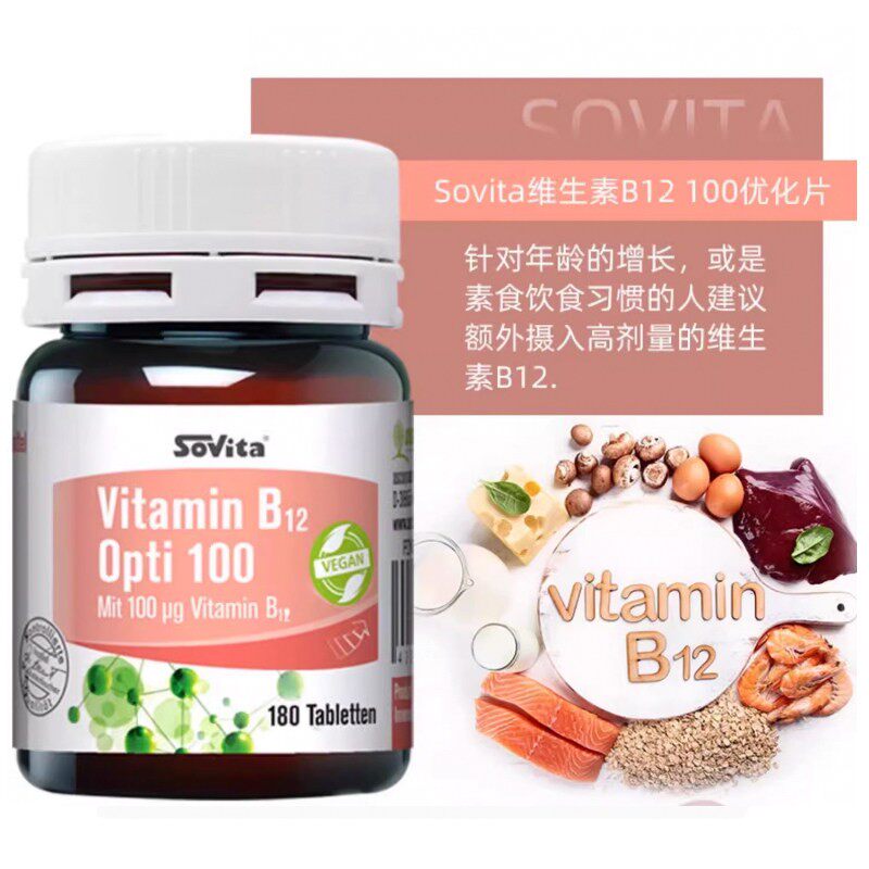 Sovita维生素B12Opti100优化片